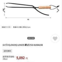 新品未使用　LOGOS  キャンプ 薪 ラックテーブル &薪バサミの画像