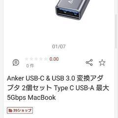 ANKER　USBTYPEC 変換アダプターの画像