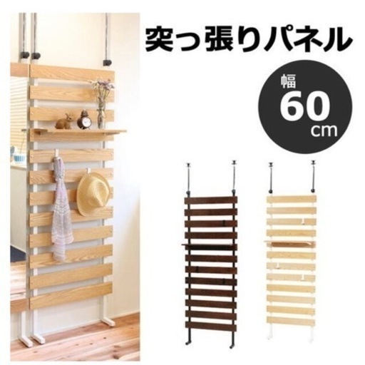 パーテーション×2 棚板×1