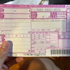 【自宅勤務 時給900円】クロネコヤマトの伝票記載