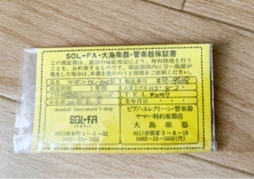 テナーバストロンボーン(マウスピース付)