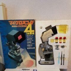 決まりましたm(_ _)m昭和レトロ！ マイクロスコープ　顕微鏡　NV-300SN 1台4役の画像