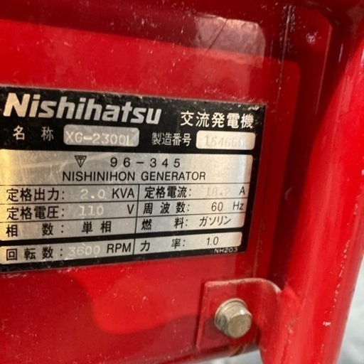 ニシハツ　ガソリンエンジン発電機