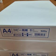 受付終了　A4コピー用紙　500枚×3