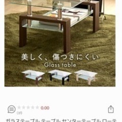 ガラステーブル