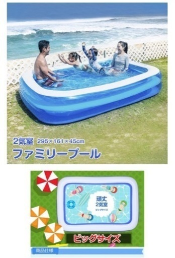 プール ビニールプール 大型 家庭用プール ベランダ ファミリープール 大型 295×161×45cm 2気室 クッション性 屋外用