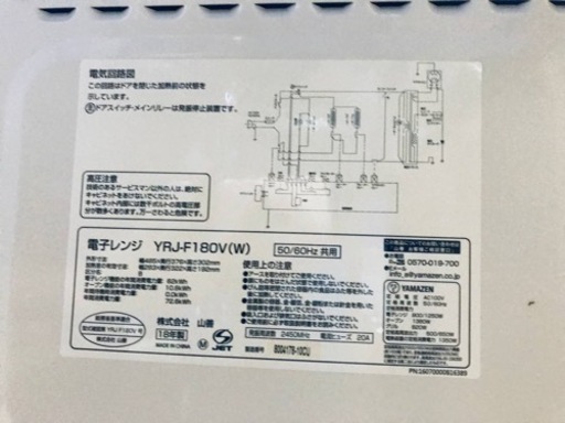 ②1594番 山善✨電子レンジ✨YRJ-F180W(W)‼️
