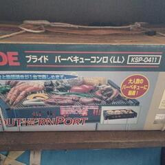 バーベキューコンロ