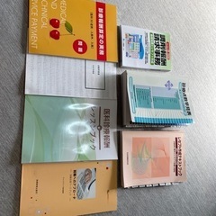 お値下げ　医療事務テキスト
