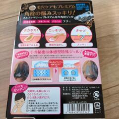 【新品・未使用(残2個)】メルティーベリー　プレミアムの画像