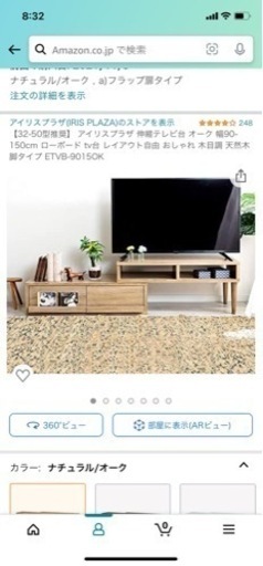 アイリス　テレビ台　ほぼ新品