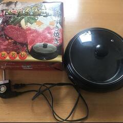 電気グリル鍋