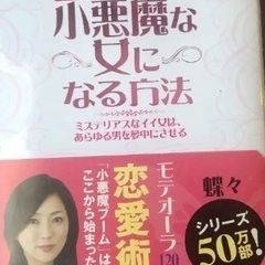 【更に大幅値下げ】1.「聞く力 心をひらく35のヒント」2.「他...