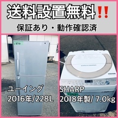  超高年式✨送料設置無料❗️家電2点セット 洗濯機・冷蔵庫 233