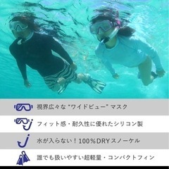 新品未使用★定価7400円　シュノーケリングセットの画像