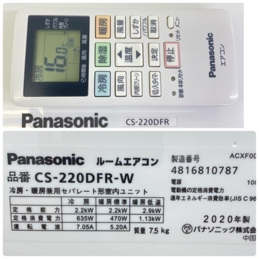 ＊標準取付無料＊安心の1年保証＊パナソニック 2020年製 6畳用＊AC180
