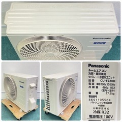 ゴルフクラブセット＊標準取付無料＊安心の1年保証＊パナソニック 2020年製 6畳用＊AC180