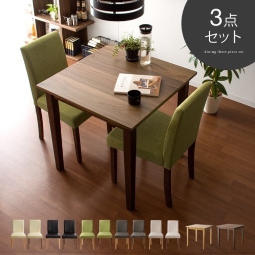 ダイニングテーブル　2人用　配送可