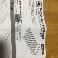 すのこベッド　シングル　無料の画像