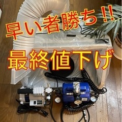 塗装用機器一式(新古品)