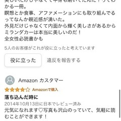 ミランダ・カー　著書　美品　トレジャーユアセルフの画像