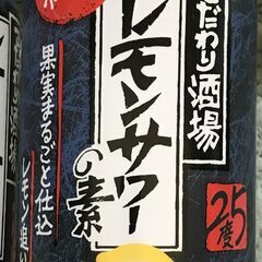 【取引中】SUNTORY こだわり酒場のレモンサワーの素 250...