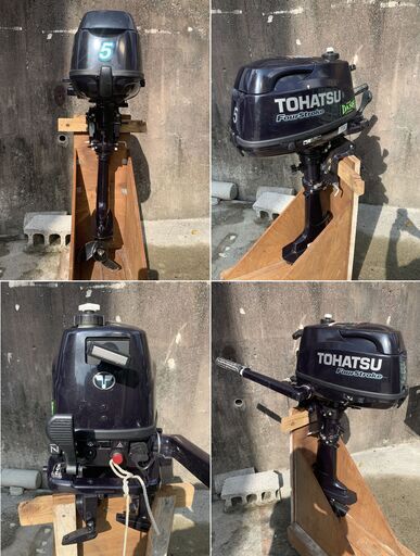 【値下げしました】トーハツ　船外機　４ストローク　５馬力　MFS5CD