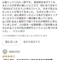 「悩みグセ」をやめる９つの習慣」  の画像