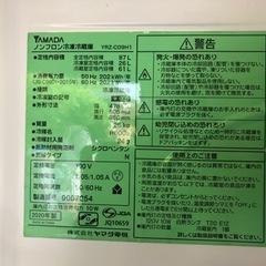 リサイクルサービス八光 田上店 安心の3か月保証 配達・設置OK】YAMADA