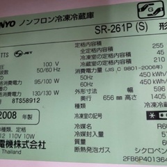 【無料】省スペースでたっぷり容量の冷蔵庫の画像