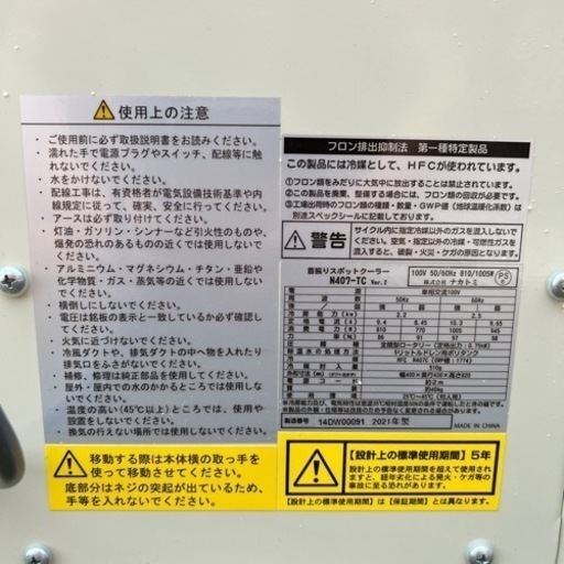 再投稿　キャンセル出たのでスポットクーラー