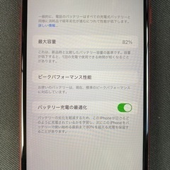iPhone8Plus 64GBの画像