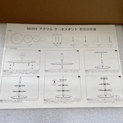 アクリルケーキスタンド