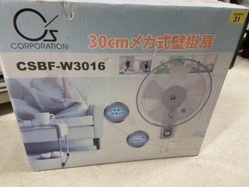 美品30cmメカ式壁掛け扇風機16年製