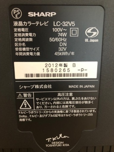 決まりましたSHARP AQUOS 32型テレビ【価格交渉応じます】