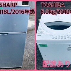 ⭐️2019年製⭐️今週のベスト家電★洗濯機/冷蔵庫✨一人暮らし応援♬　