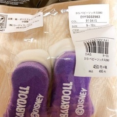新品　靴下9〜12 デイジィーの画像