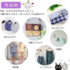 マスクもお手軽に縫えます ☆ お家で創作活動 ☆の画像