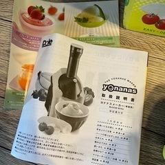 ヨナナスの画像