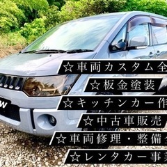 自動車板金塗装スタッフ募集!!