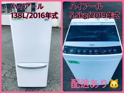 ⭐️2019年製⭐️今週のベスト家電★洗濯機/冷蔵庫✨一人暮らし応援♬