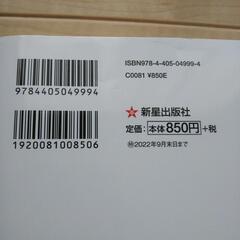 美品！ 漢字検定５級 問題集の画像