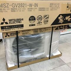 ★残り1点!!在庫売り尽くし★ 三菱 ルーム エアコンMSZ-GV2821-W-IN 21年モデル 2.8KW 主に10畳用 未使用品