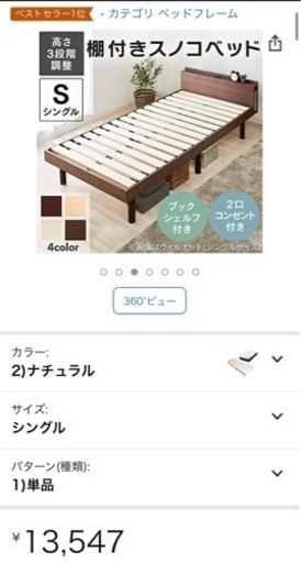シングルベッド✿