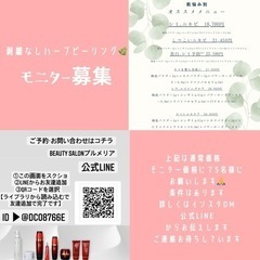 【モニター募集❣️】【剥離なしハーブピーリング🌿】