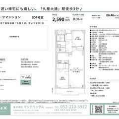 中区中古マンション　丸の内パークマンション【仲介手数料無料】