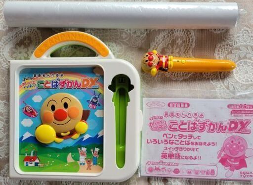 ① アンパンマンおしゃべりいっぱい！ことばずかんDX　英語もしゃべるよ