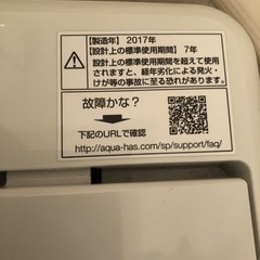 引渡し予定あり）洗濯機　AQUA 4.5kg  の画像