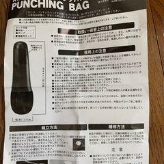 パンチングバッグの画像
