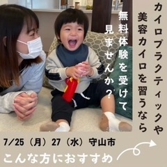 今日！14時から！カイロプラクティック教室！